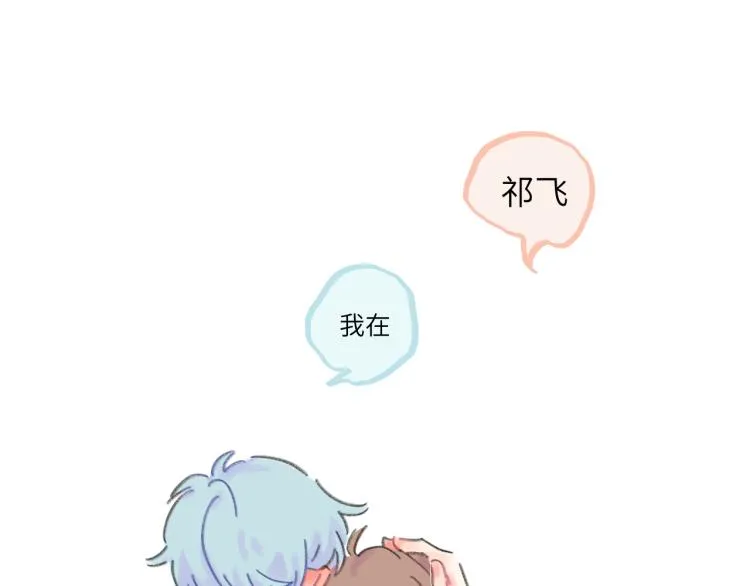 第17话 异样的情绪 第154页