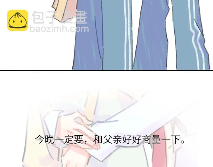 第17话 异样的情绪 第156页
