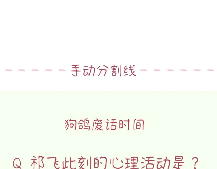 第17话 异样的情绪 第159页