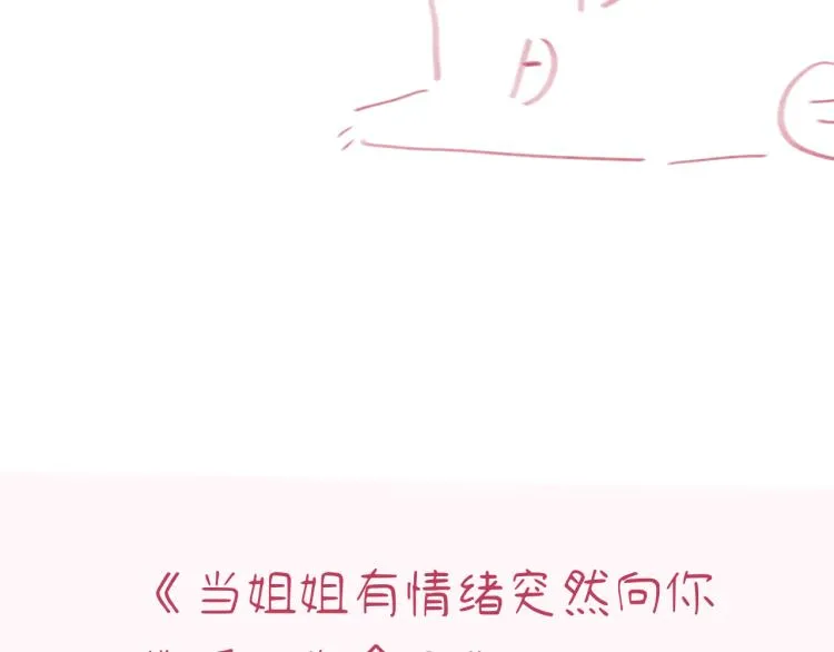 第17话 异样的情绪 第161页