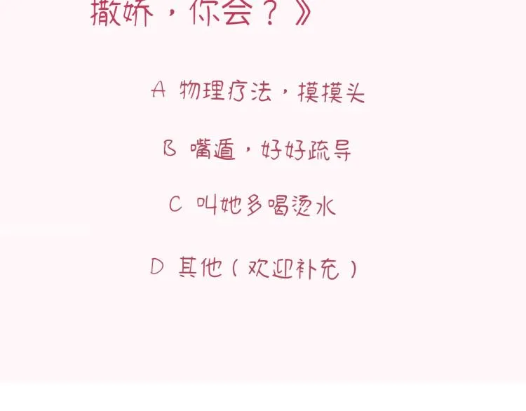 第17话 异样的情绪 第162页