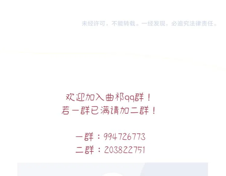 第17话 异样的情绪 第163页