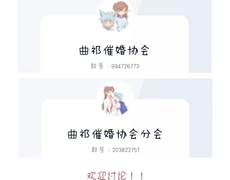 第17话 异样的情绪 第164页