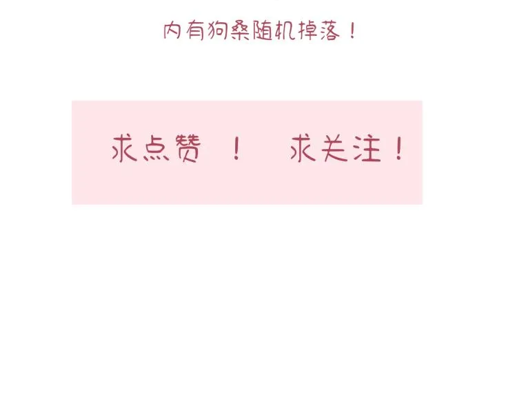 第17话 异样的情绪 第165页