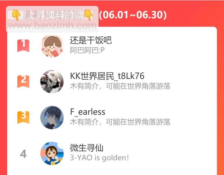 第17话 异样的情绪 第168页