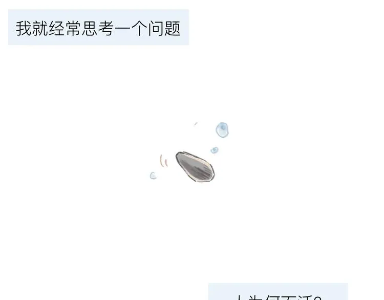 第1话 好久不见 第3页