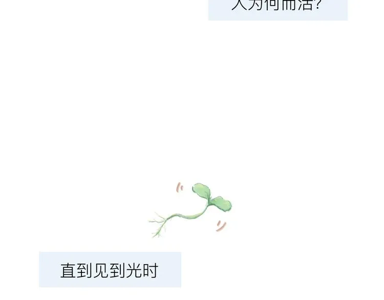 第1话 好久不见 第4页
