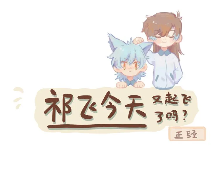 第1话 好久不见 第8页