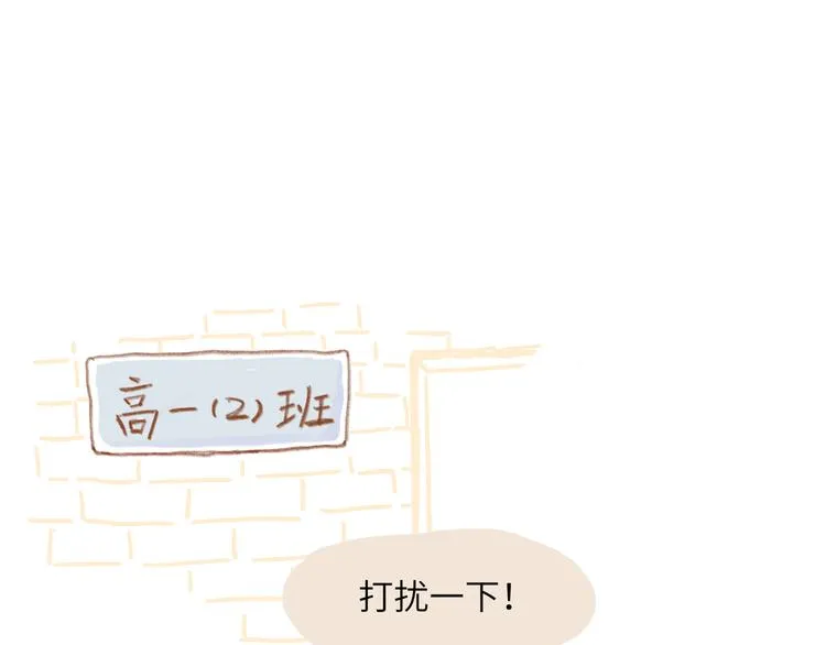 第1话 好久不见 第10页
