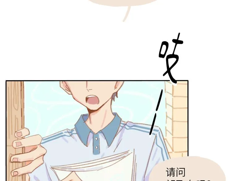 第1话 好久不见 第11页