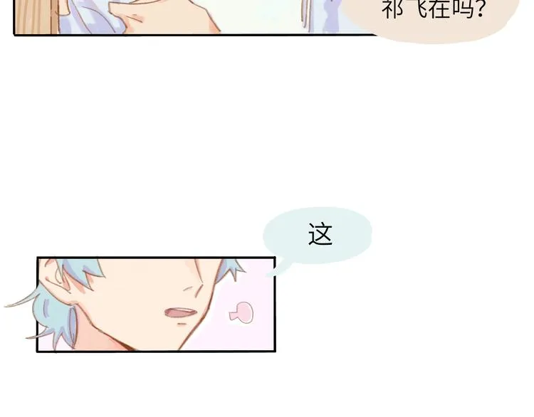 第1话 好久不见 第12页