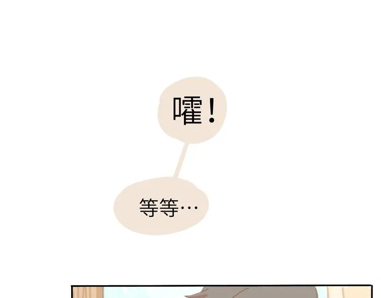 第1话 好久不见 第14页