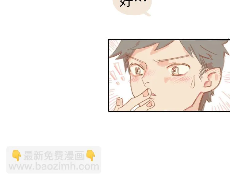 第1话 好久不见 第17页