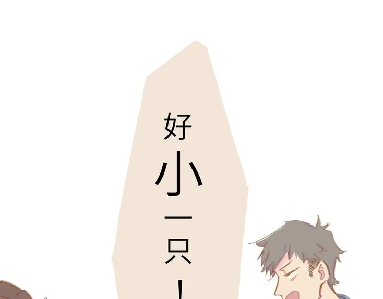 第1话 好久不见 第18页