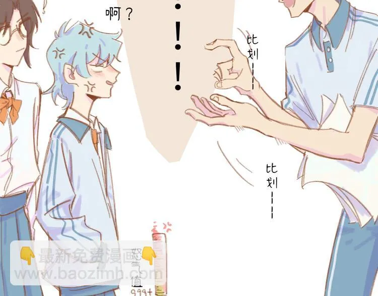 第1话 好久不见 第19页