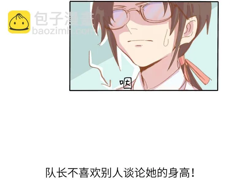 第1话 好久不见 第24页