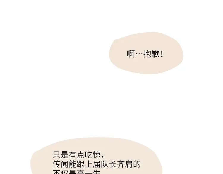 第1话 好久不见 第28页