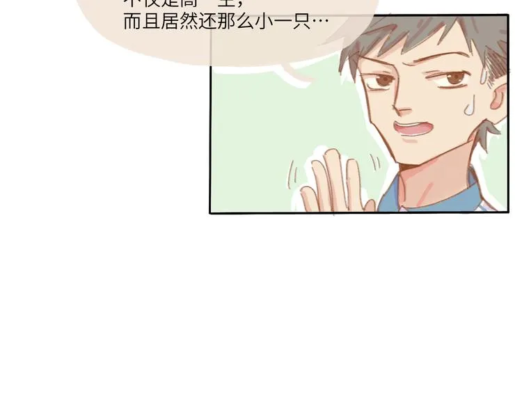第1话 好久不见 第29页