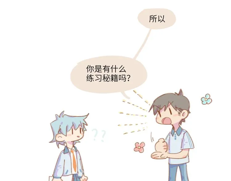 第1话 好久不见 第30页