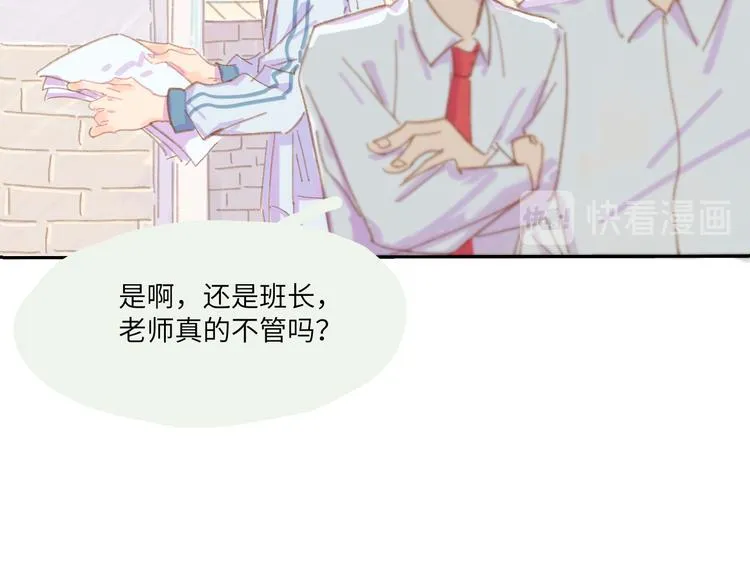 第1话 好久不见 第44页