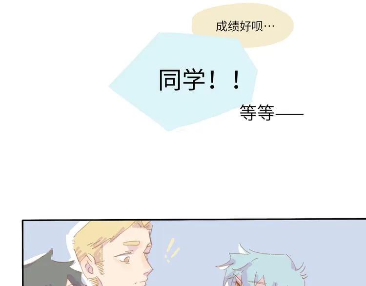 第1话 好久不见 第45页