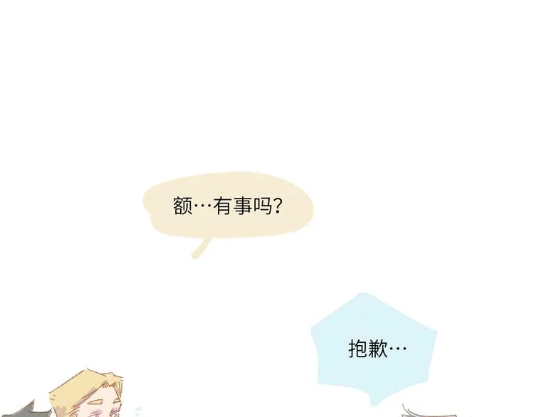 第1话 好久不见 第47页