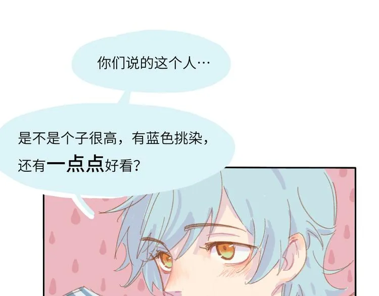 第1话 好久不见 第49页