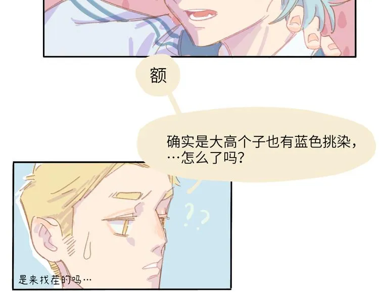 第1话 好久不见 第50页