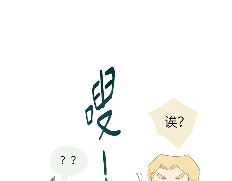 第1话 好久不见 第52页