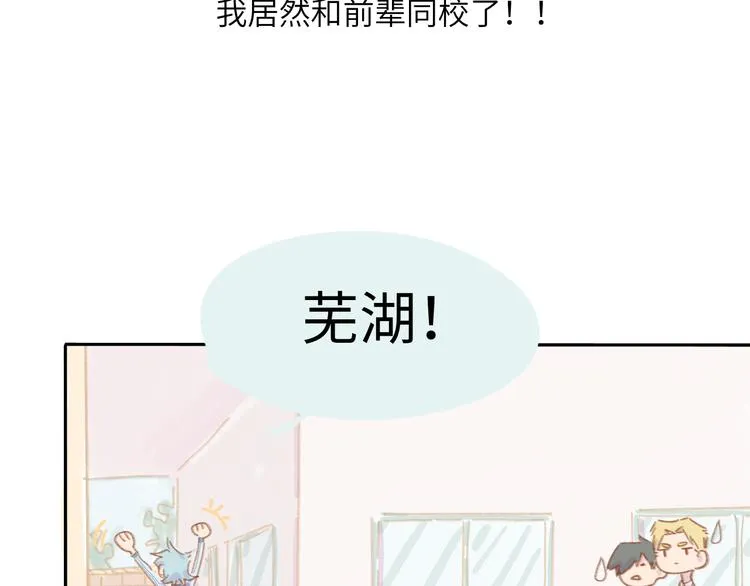 第1话 好久不见 第59页