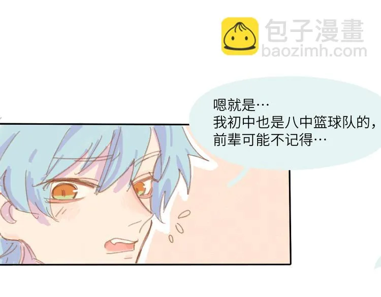 第1话 好久不见 第75页