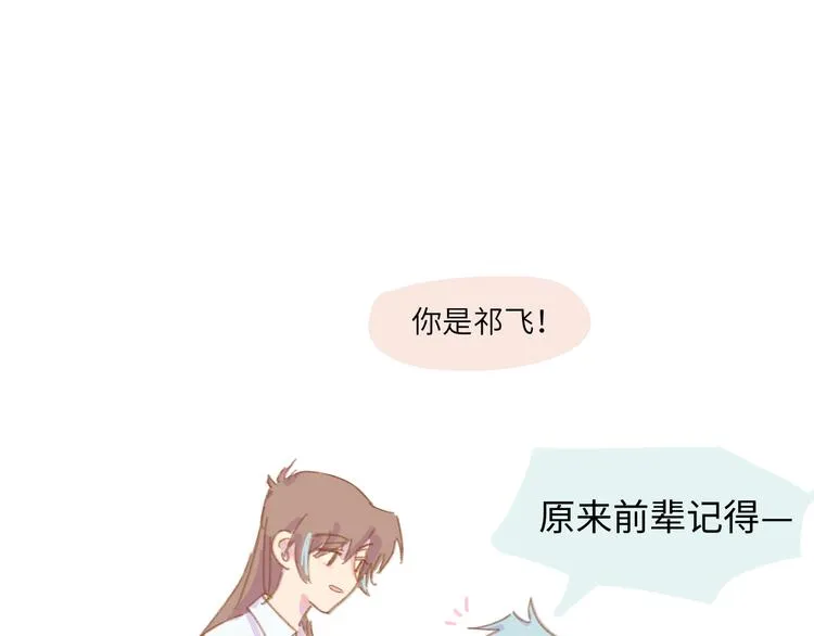 第1话 好久不见 第76页