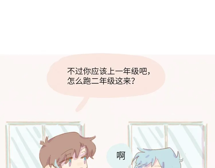第1话 好久不见 第85页