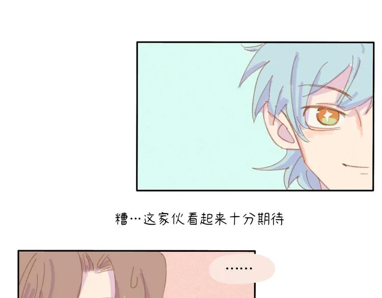 第1话 好久不见 第89页