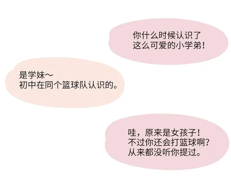第1话 好久不见 第94页