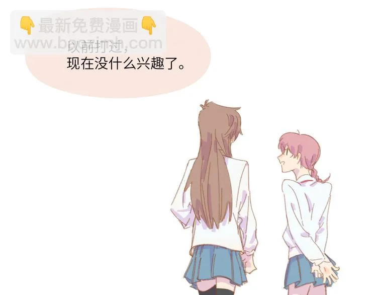第1话 好久不见 第95页