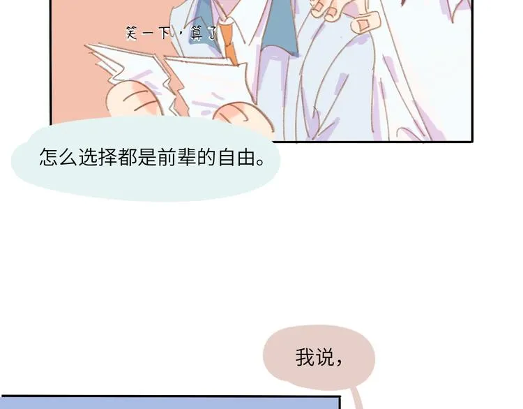 第1话 好久不见 第101页