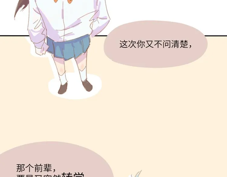 第1话 好久不见 第105页