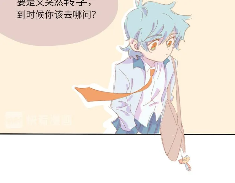 第1话 好久不见 第106页