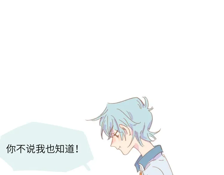 第1话 好久不见 第115页