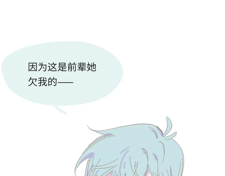 第1话 好久不见 第120页