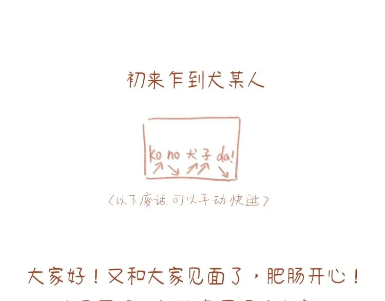 第1话 好久不见 第124页