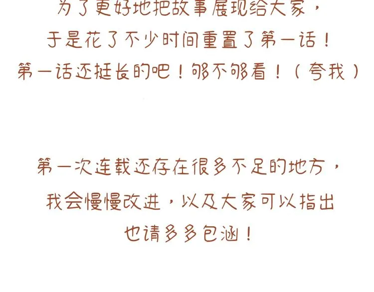 第1话 好久不见 第125页