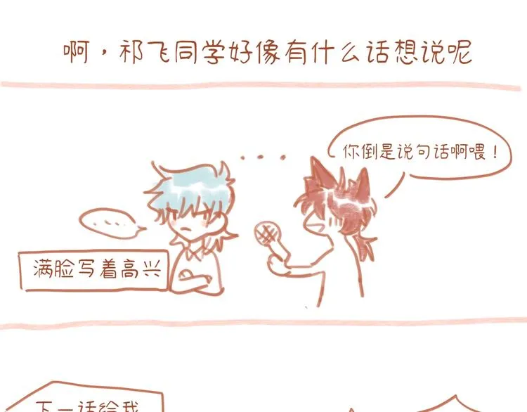 第1话 好久不见 第126页