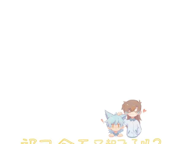 第2话 大骗子！ 第1页