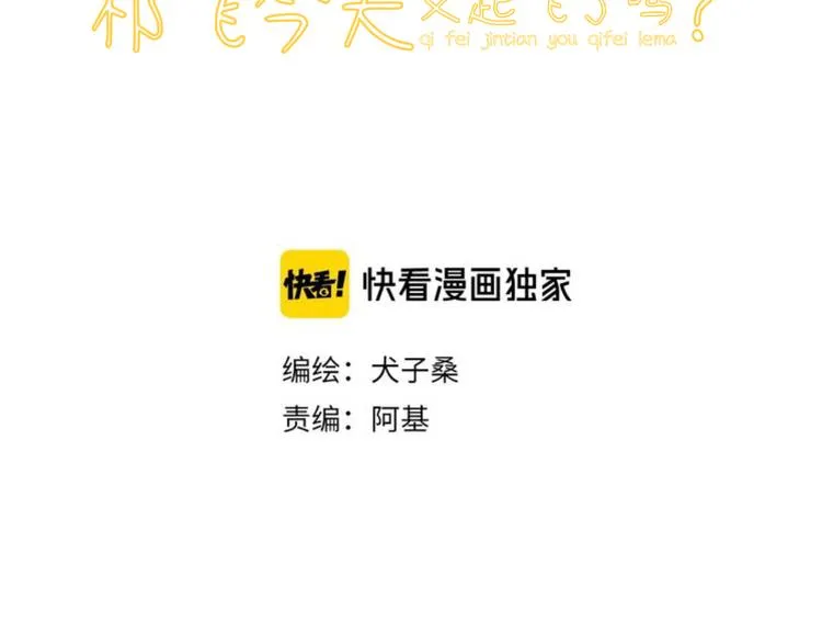 第2话 大骗子！ 第2页