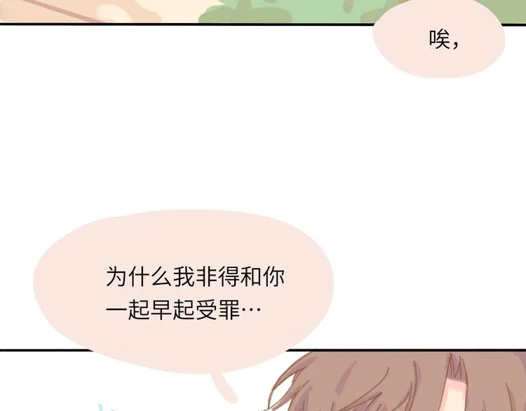 第2话 大骗子！ 第7页