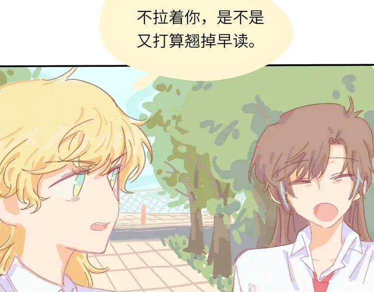 第2话 大骗子！ 第10页