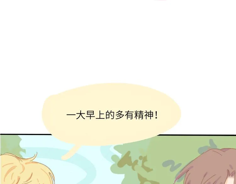第2话 大骗子！ 第14页