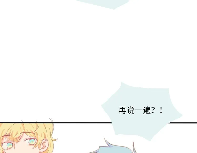 第2话 大骗子！ 第16页